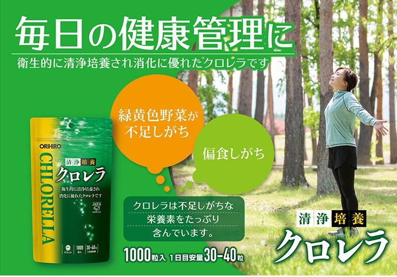 Orihiro Chlorella 1000 Capsules – Natural Daily Detox & Immunity Support (Japan Health Supplement)