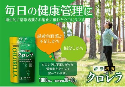 Orihiro Chlorella 1000 Capsules – Natural Daily Detox & Immunity Support (Japan Health Supplement)