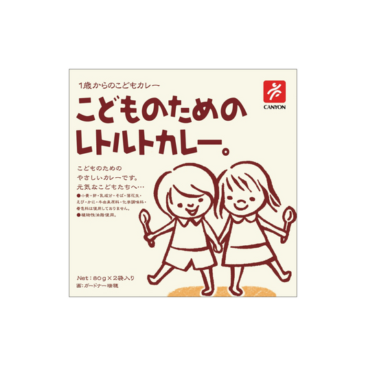CANYON SPICE Chicken Curry for Kids [80g x 2] – Allergen-Free Japanese Ready Meal