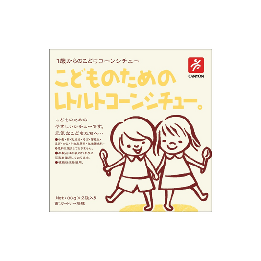 CANYON SPICE Sweetcorn Stew for Kids [80g x 2] – Allergen-Free Japanese Ready Meal