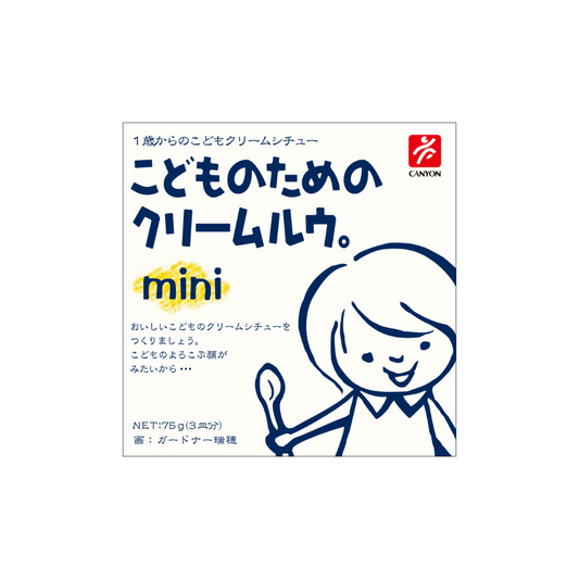 CANYON SPICE Cube Mini Cream Curry [75g] – Japanese Baby Food for 12M+ | Allergen-Free