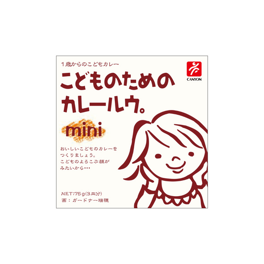 CANYON SPICE Cube Mini Curry [75g] – Japanese Baby Food for 12M+ | Allergen-Free