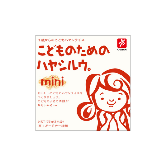 CANYON SPICE Cube Mini Vegetables Stew [75g] – Japanese Baby Food for 12M+ | Allergen-Free