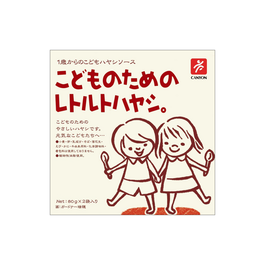 CANYON SPICE Veggie Meat Sauce for Kids [80g x 2] – Allergen-Free Japanese Ready Meal