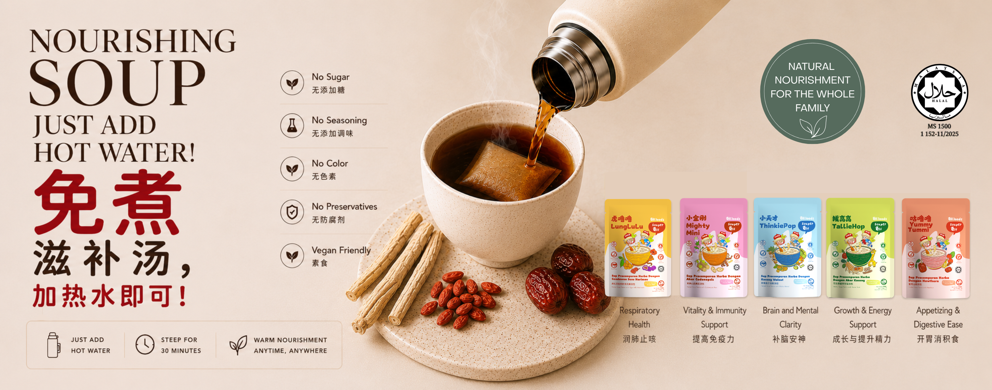 Elf Foods Cook Free Nourishing Soup Grocer Jar Singapore