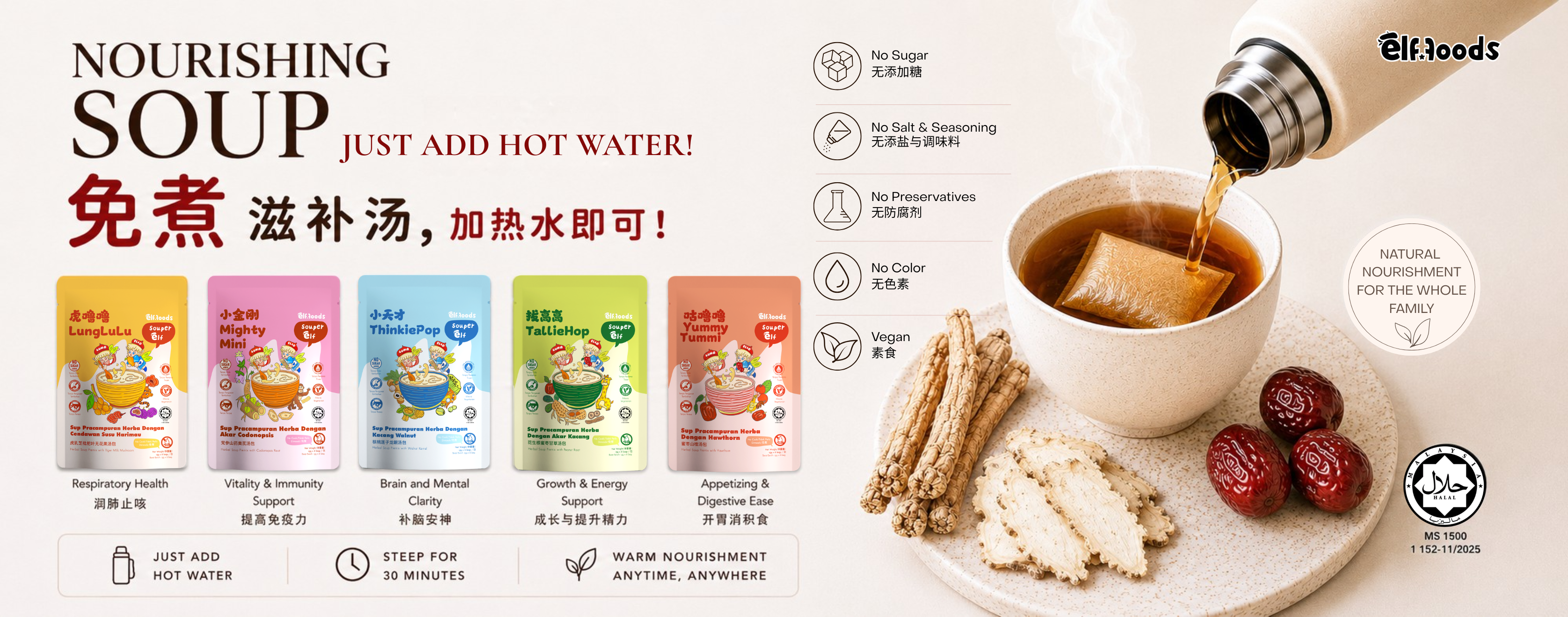Elf_Foods_Souper Elf_Banner