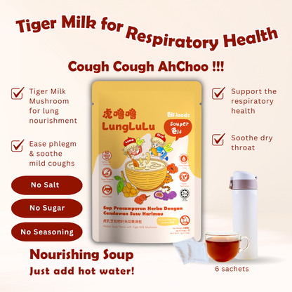 LungLuLu 虎噜噜 Cook Free Nourishing Soup | Tiger Milk Mushroom Lung Support