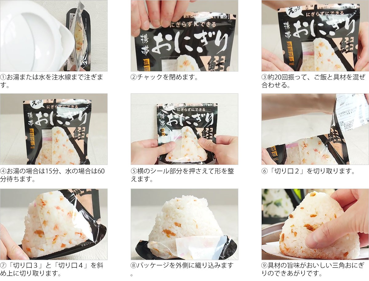 Onisi Onigiri  – ready-to-eat Japanese rice ball for emergency food kits and travel use in Singapore