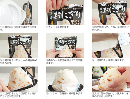 Onisi Onigiri  – ready-to-eat Japanese rice ball for emergency food kits and travel use in Singapore