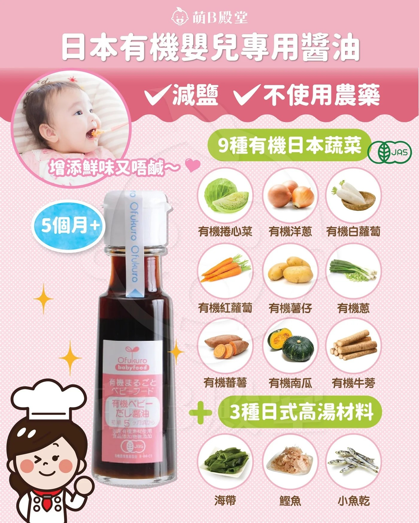 Ofukuro Organic Baby Soy Sauce 100g – Japanese low sodium soy sauce for baby weaning in Singapore